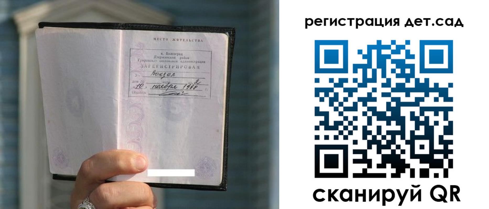 купить прописку в Светлогорске