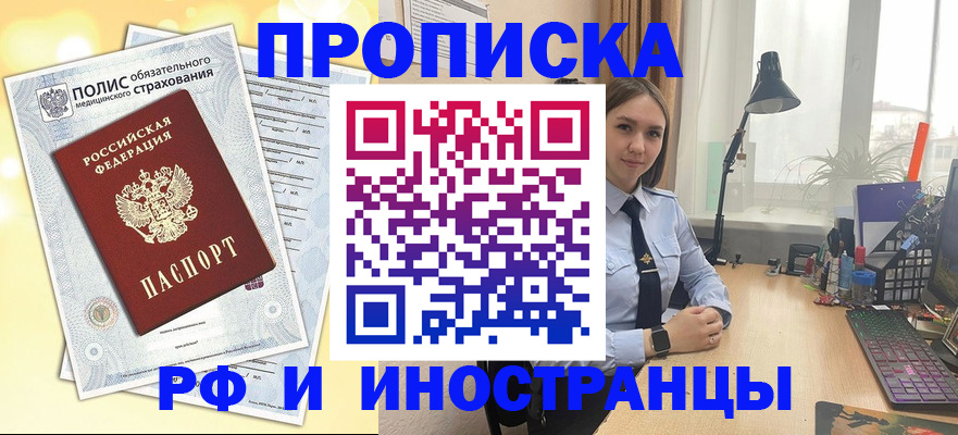 регистрация для школы в Светлогорске