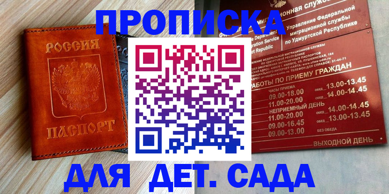 прописка иностранных граждан в Светлогорске
