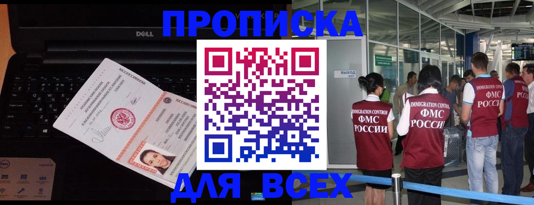 найти адрес прописки в Светлогорске