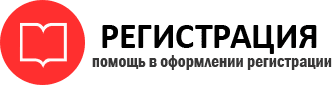 прописка в Светлогорске id42447